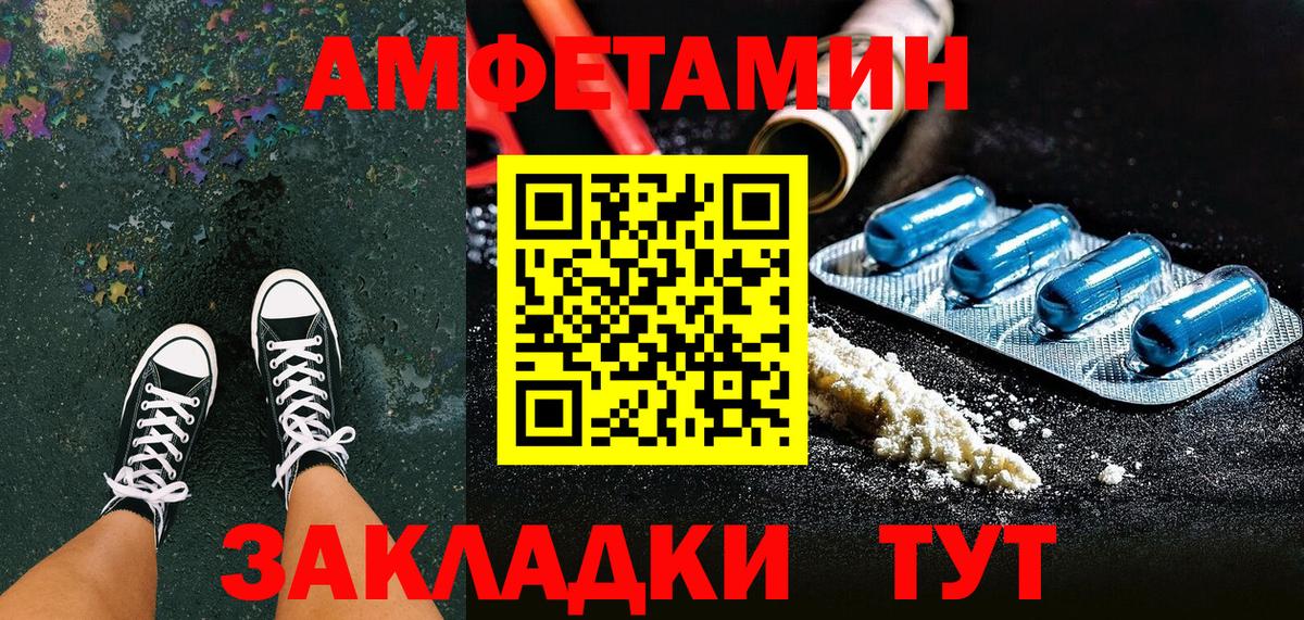 Владивосток  АМФЕТАМИН Розовый  Amphetamine  Вход с VPN 