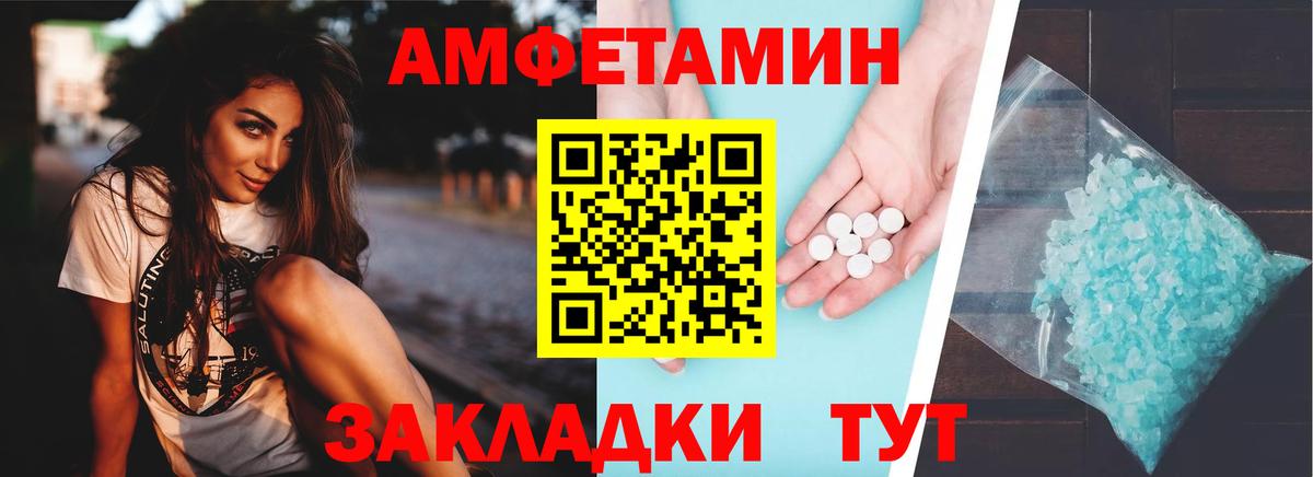 Амфетамин VHQ Владивосток
