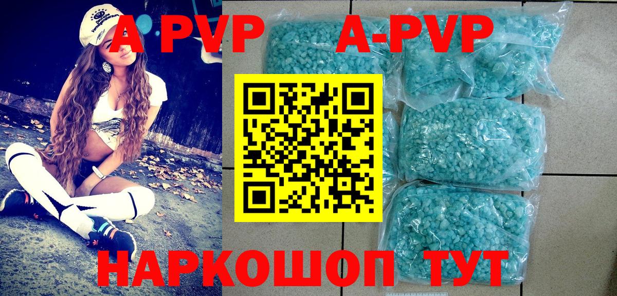 Alpha PVP Соль  наркотики  Alfa_PVP  Вход с VPN  Владивосток  Альфа ПВП крисы CK  Alpha PVP СК 