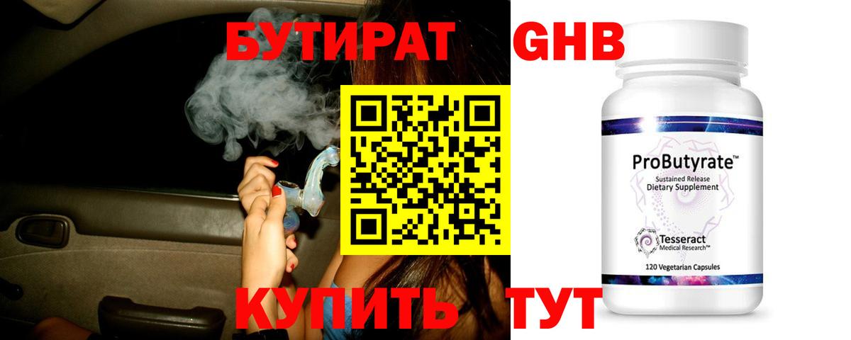 Владивосток  БУТИРАТ буратино  БУТИРАТ  Вход с VPN 