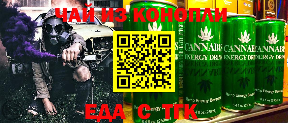 Владивосток  Canna-Cookies конопля  Вход с VPN 