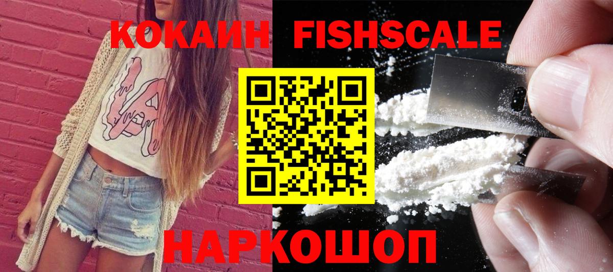 COCAIN 97% Владивосток
