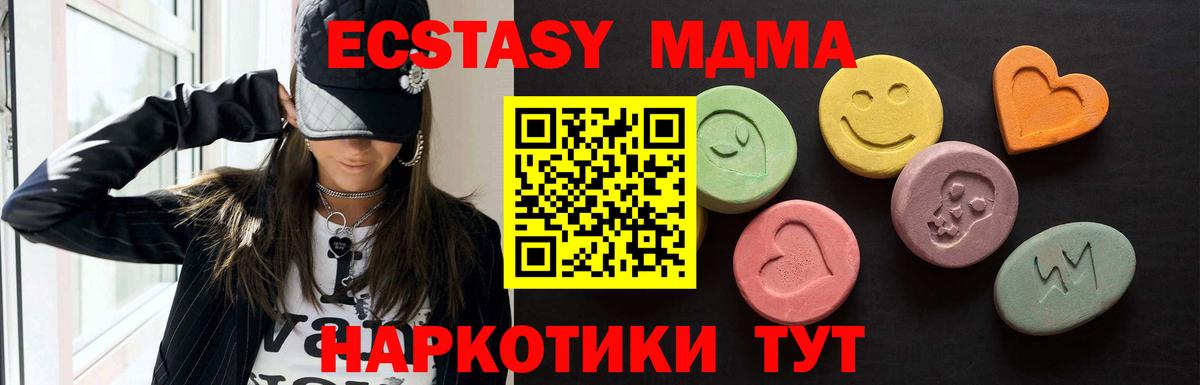 Владивосток  ЭКСТАЗИ 280 MDMA  Ecstasy  Ecstasy 280 MDMA  Вход с VPN 