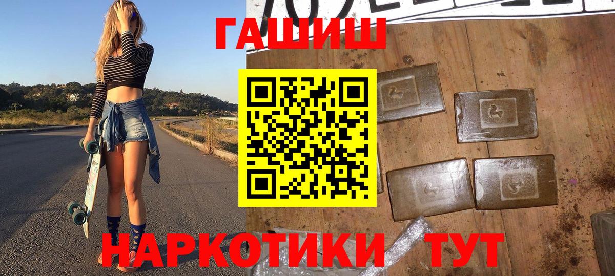 Гашиш VHQ  Гашиш Ice-O-Lator  Вход с VPN  Владивосток 