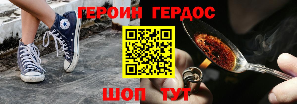 Владивосток  ГЕРОИН Heroin  ГЕРОИН  Вход с VPN 