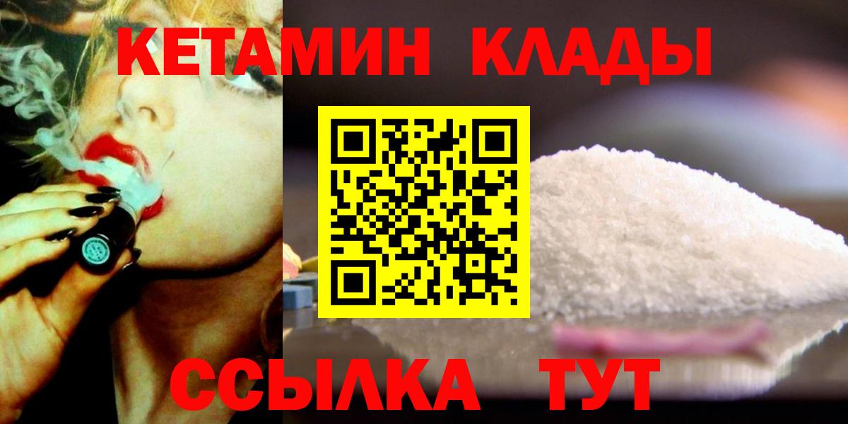 КЕТАМИН VHQ  Вход с VPN  Владивосток  blacksprut tor  КЕТАМИН VHQ 