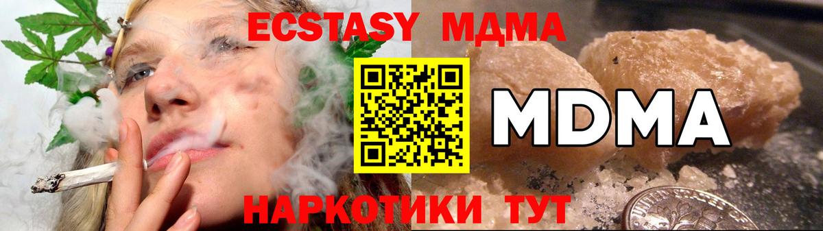 MDMA Molly  МДМА молли  Владивосток  Вход с VPN 
