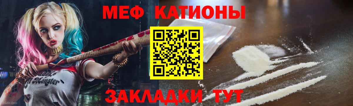 МЕФ кристаллы Владивосток