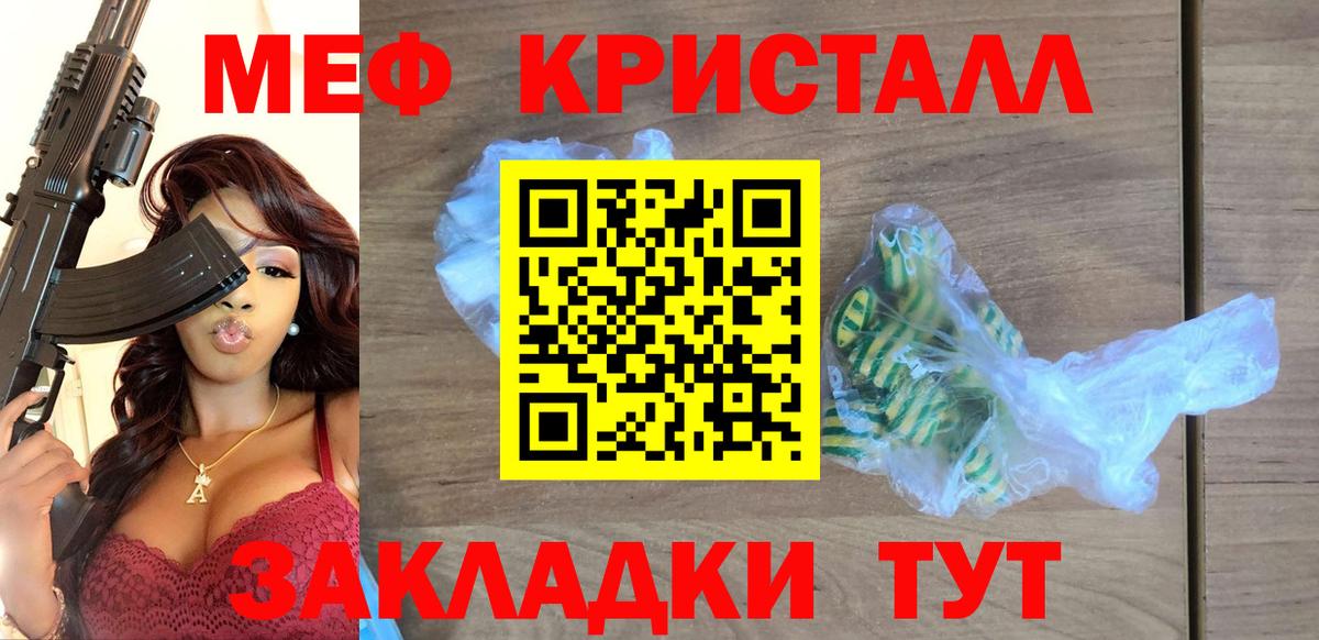 МЕФ 4 MMC  Мефедрон кристаллы  ссылка на мегу онион  МЯУ-МЯУ  Вход с VPN  Владивосток 