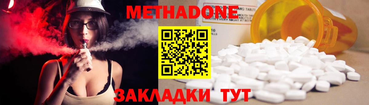 Меф мяу мяу Владивосток
