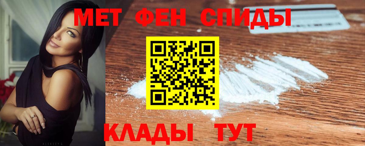 Метамфетамин пудра Владивосток