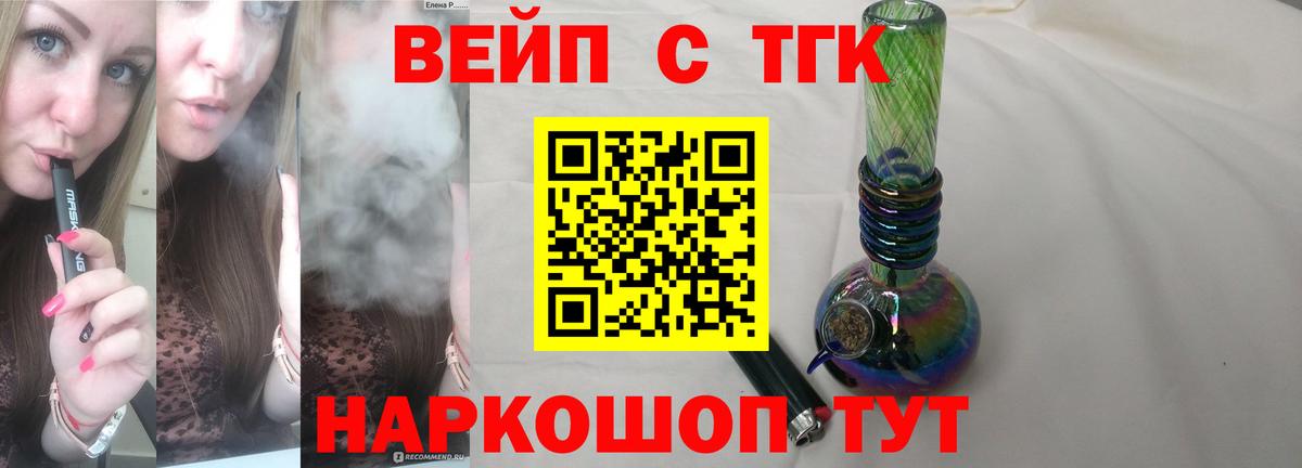 Дистиллят ТГК концентрат  Дистиллят ТГК жижа  Владивосток  Вход с VPN 