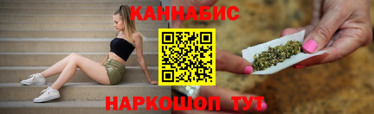 Канабис Ganja Владивосток